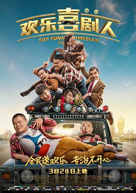 欢乐颂4 电视剧