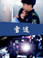 聚会目标之前传