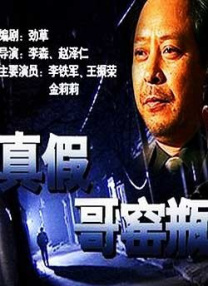 幕后的秘密
