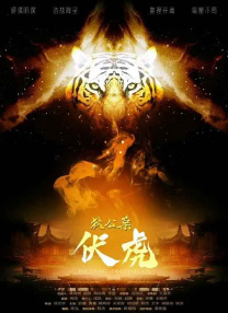 玉势堵精受孕h调教