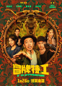 肮脏的姐妹2020